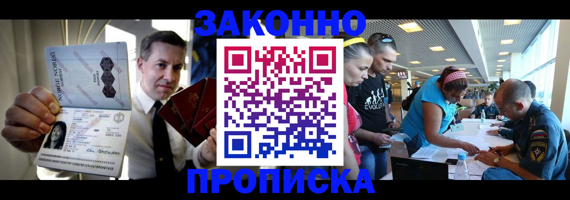 временная регистрация 2025 в Похвистнево
