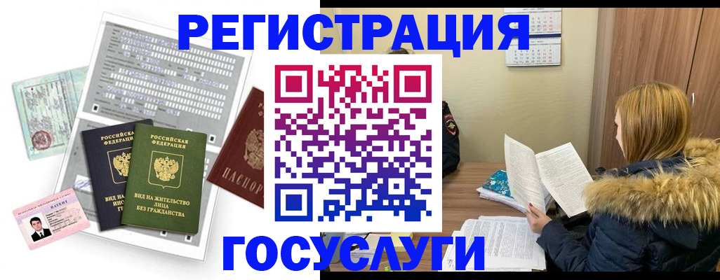 временная регистрация законно в Похвистнево
