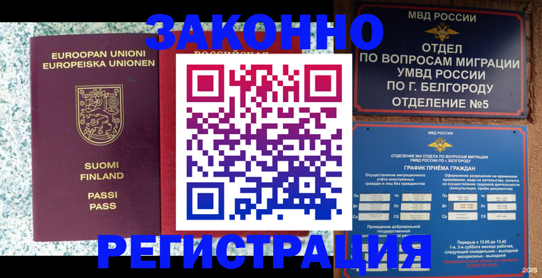 временная регистрация в квартире в Похвистнево