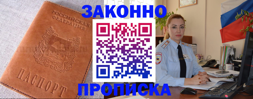 временная регистрация госуслуги в Похвистнево